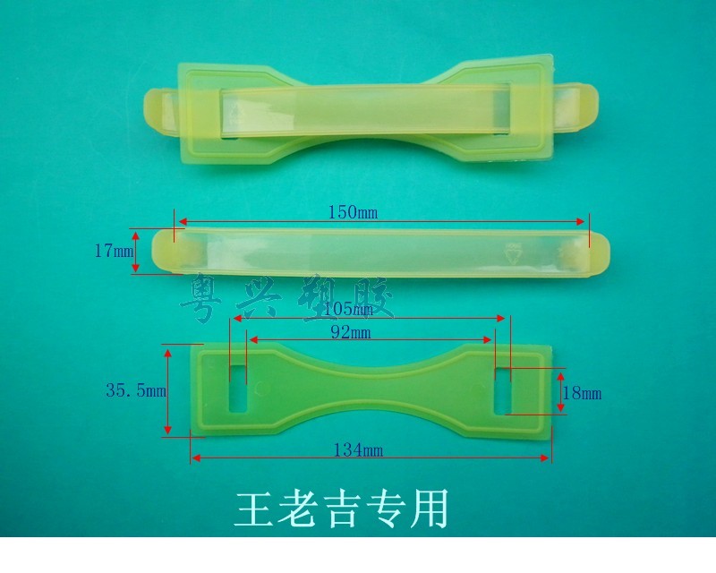 塑膠手提王老吉專用