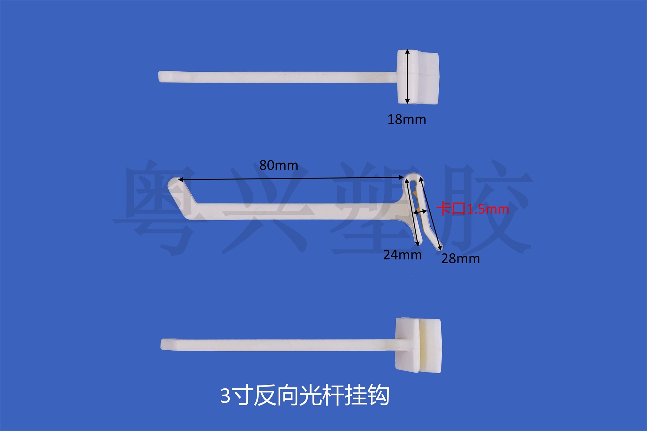 3寸F8反向光桿掛鉤