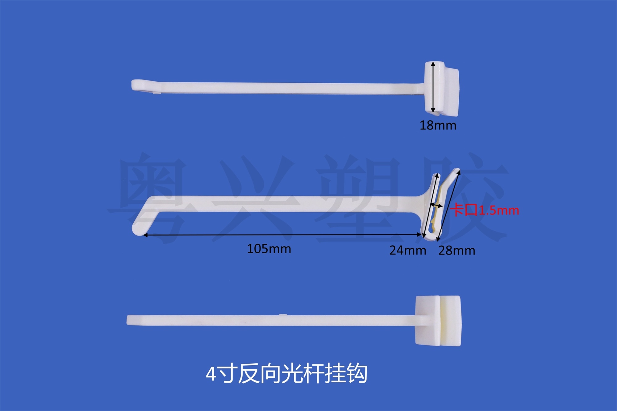 4寸F8反向光桿掛鉤