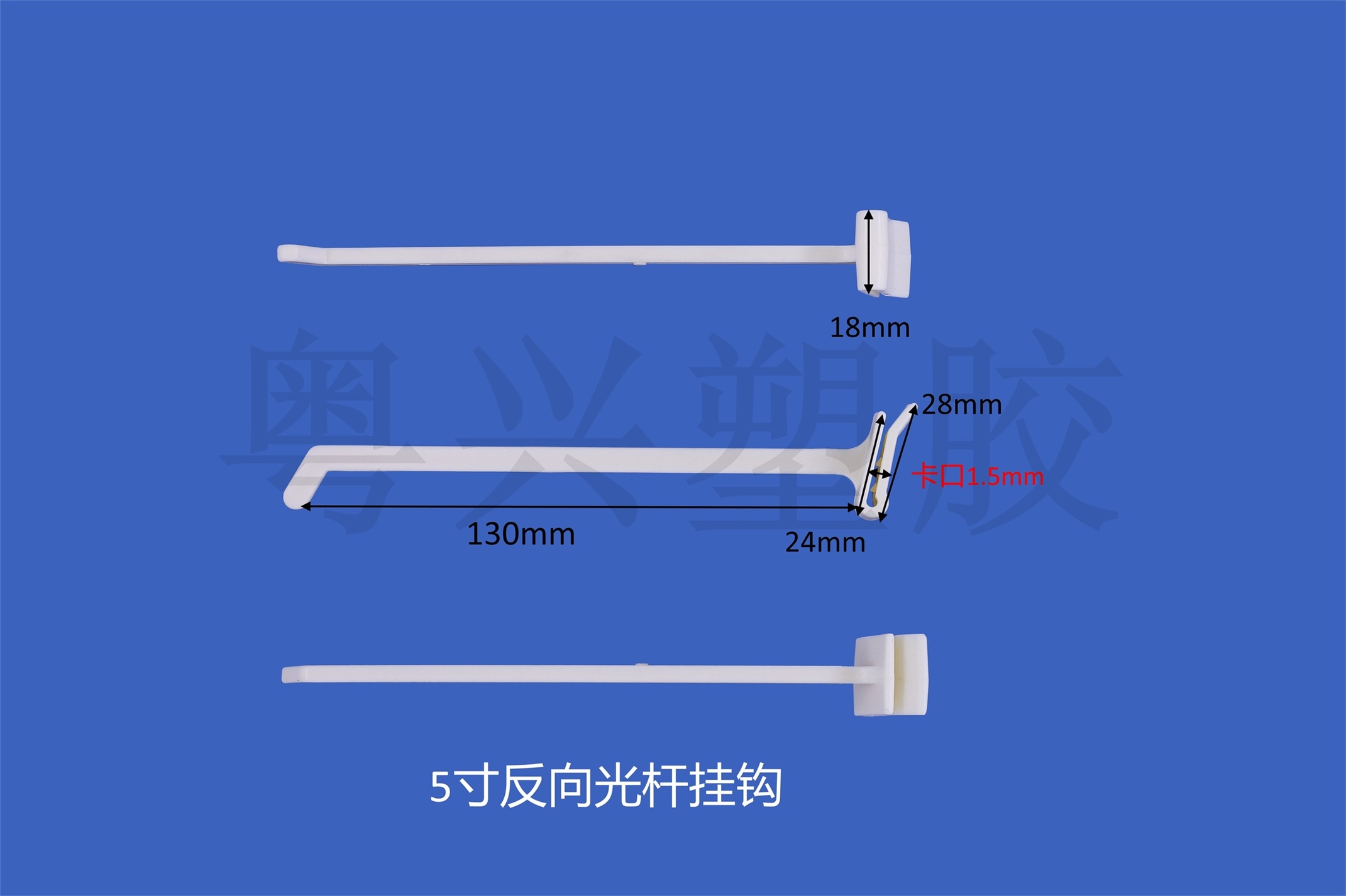 5寸F8反向光桿掛鉤