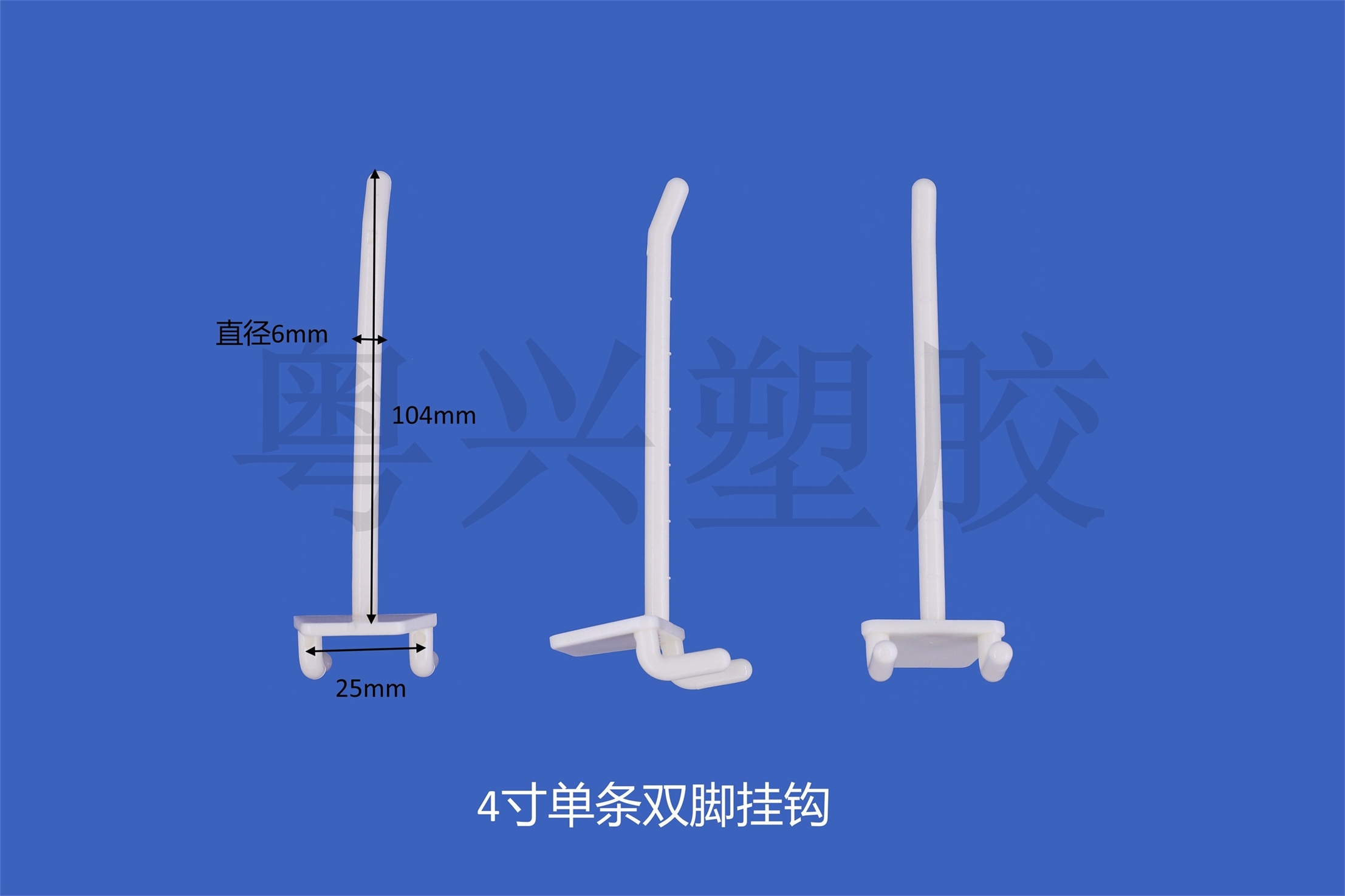 4寸F10單桿掛鉤