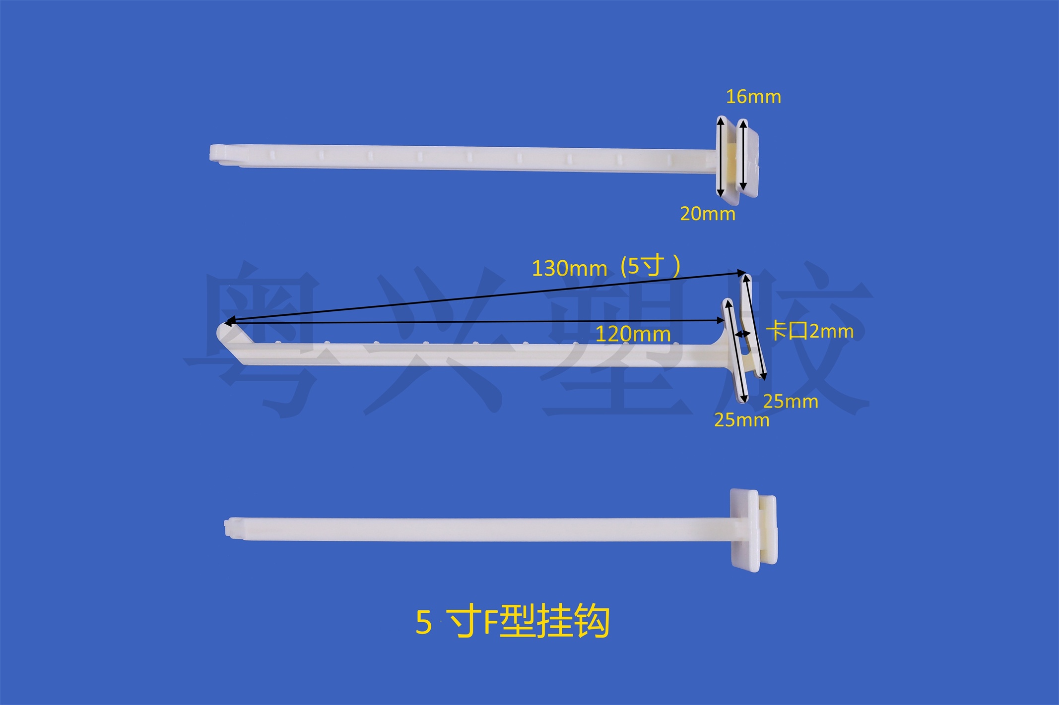 5寸F4型掛鉤