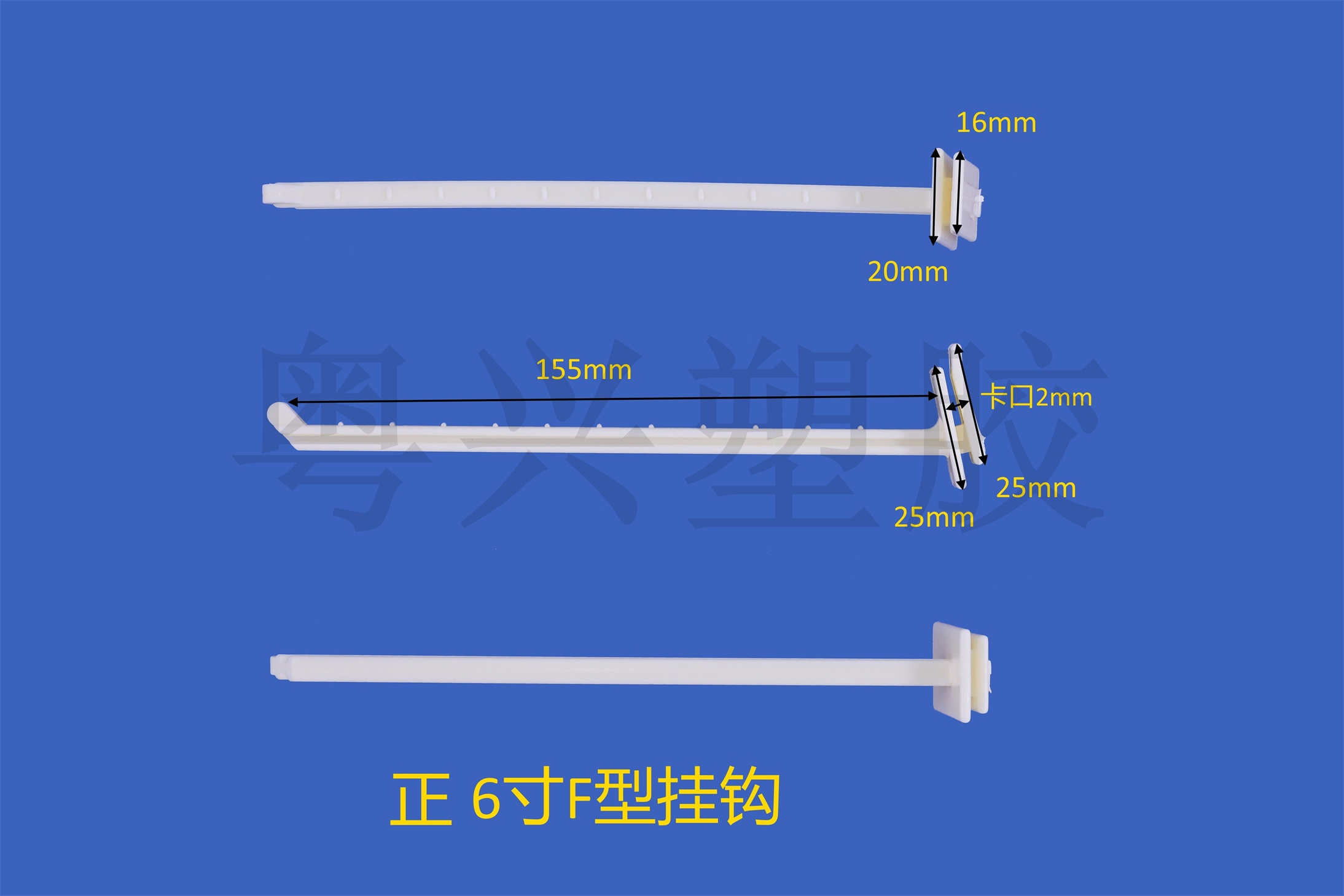 正6寸F4型掛鉤