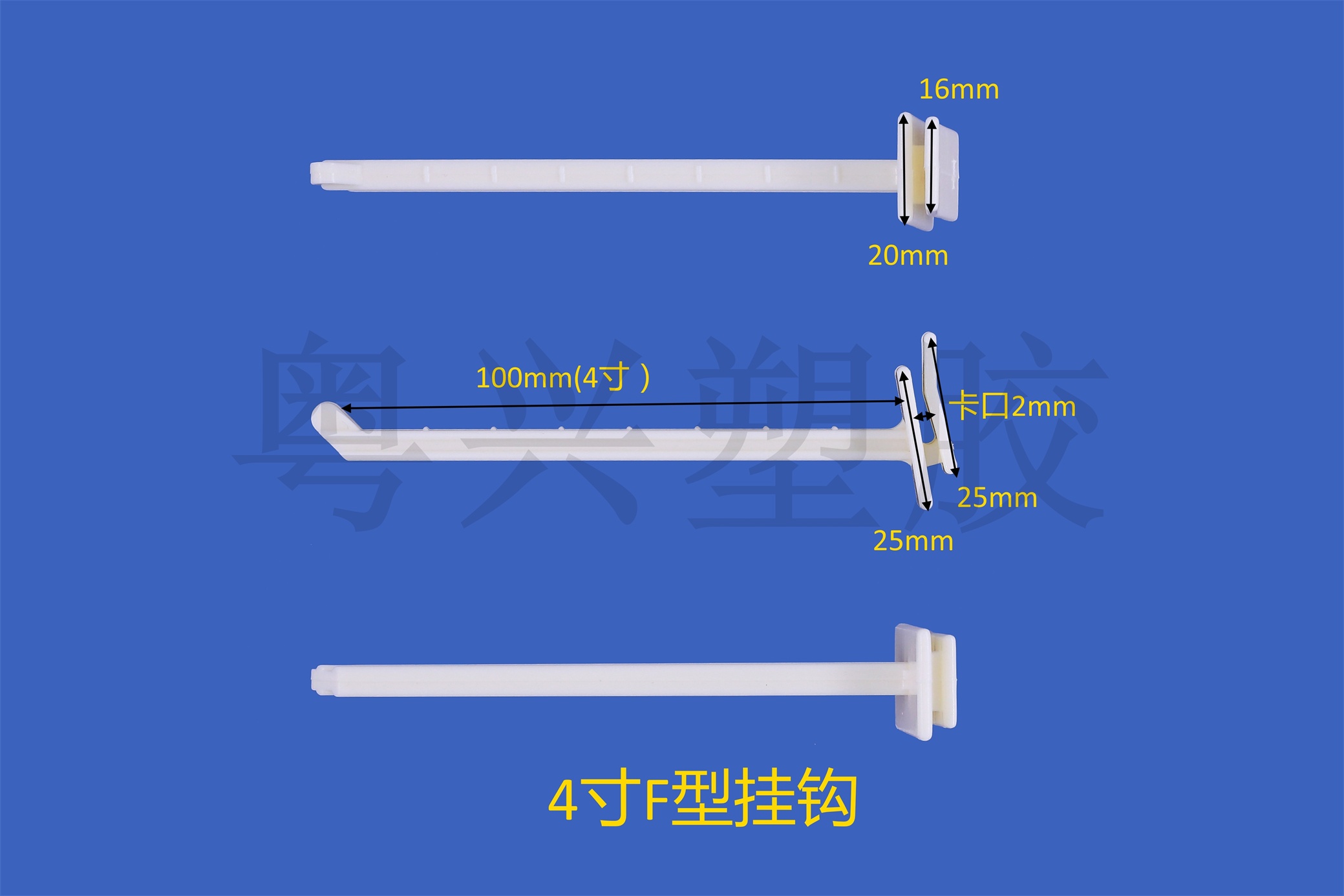 4寸F4型掛鉤