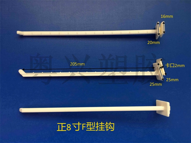 正8寸F4型掛鉤