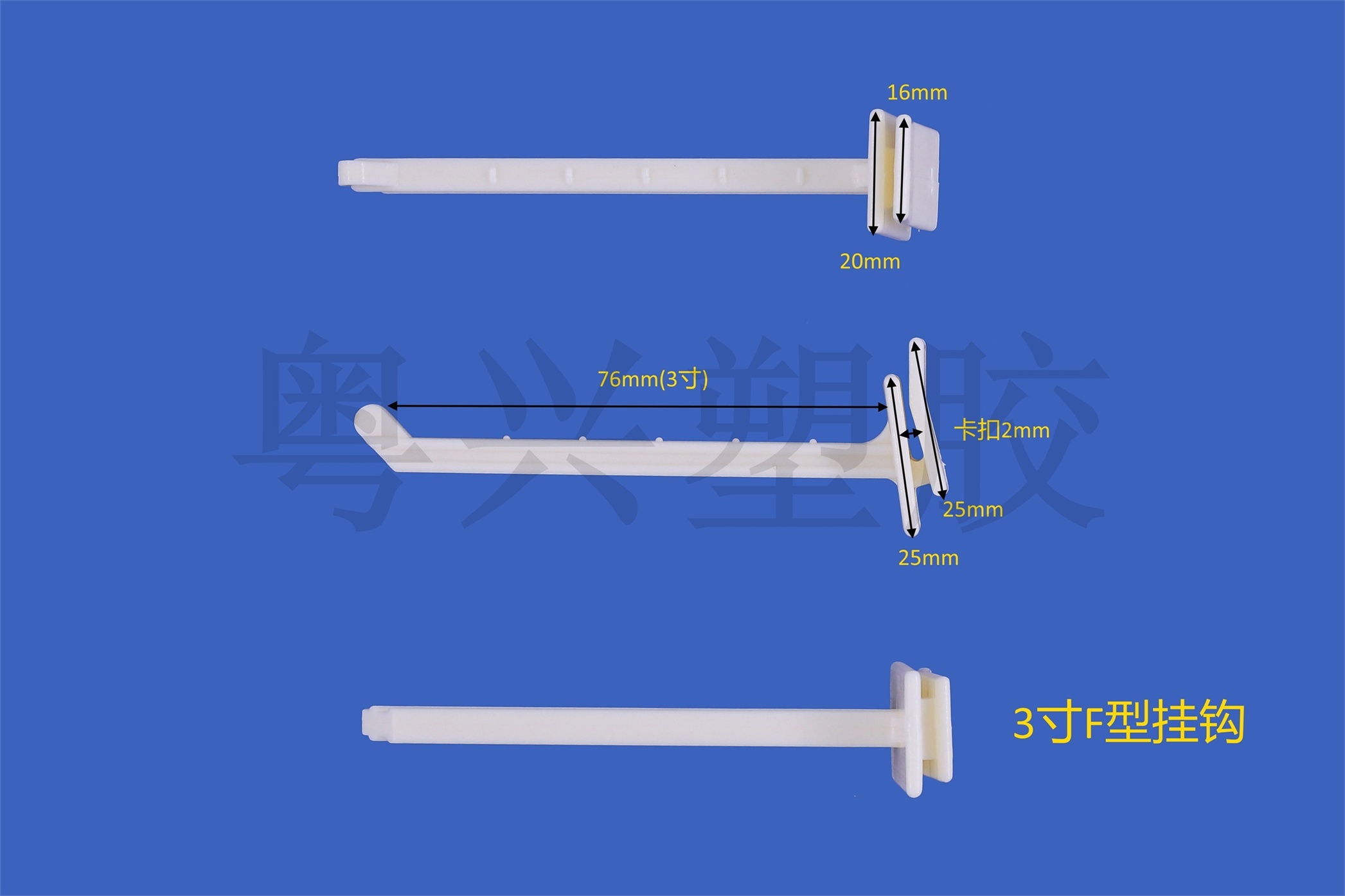 3寸F4型掛鉤