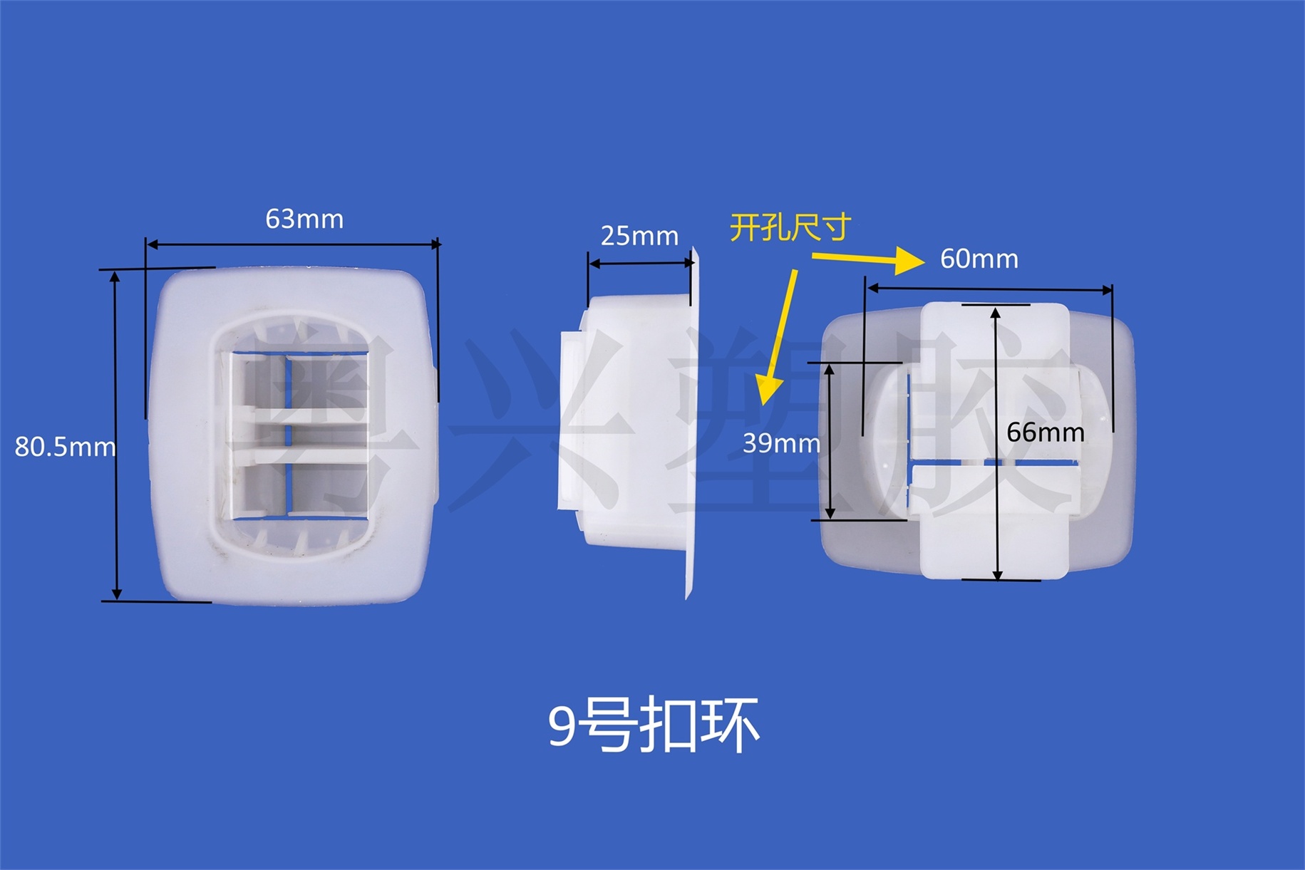 9號扣環(huán)