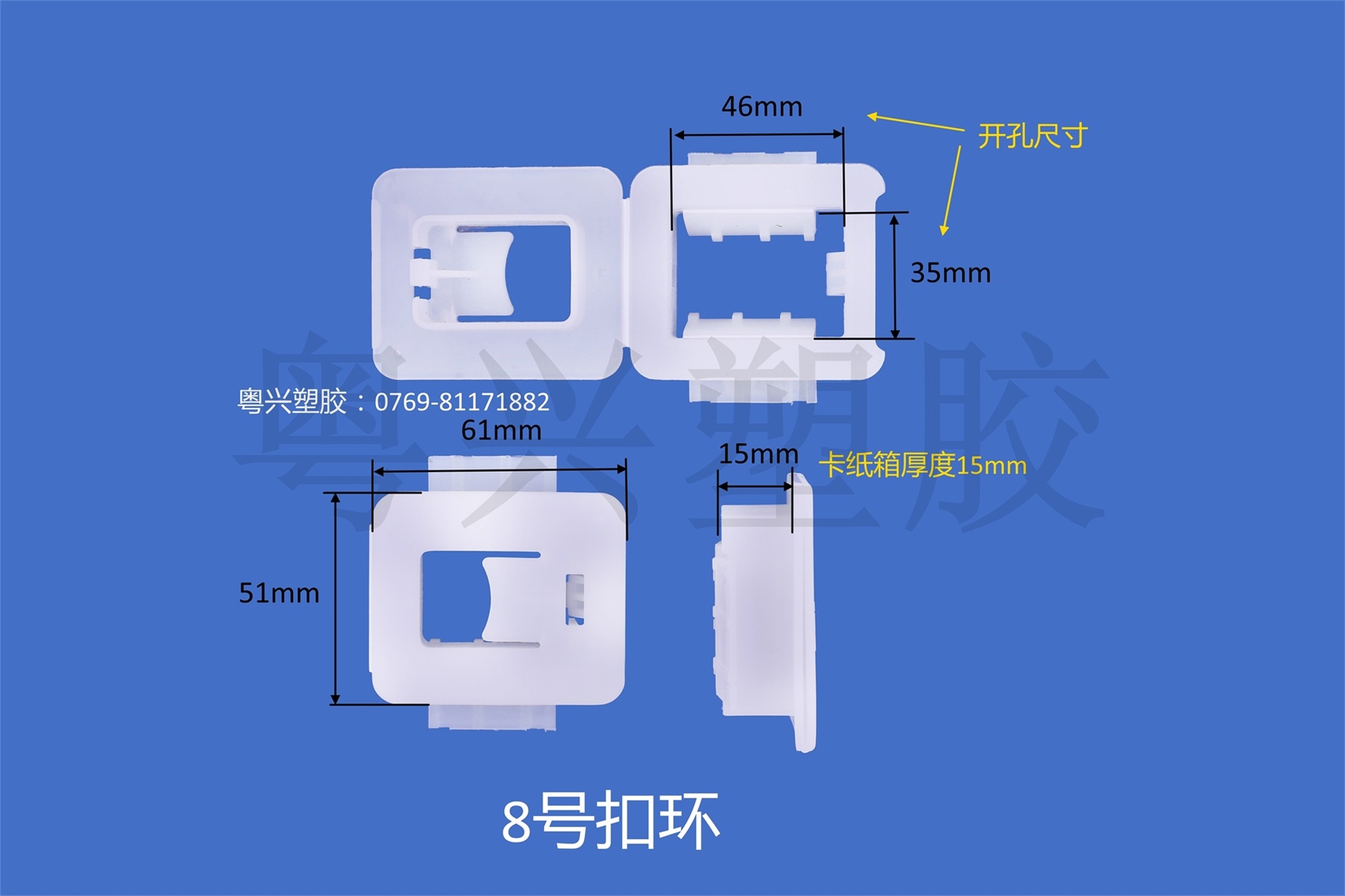 8號扣環(huán)